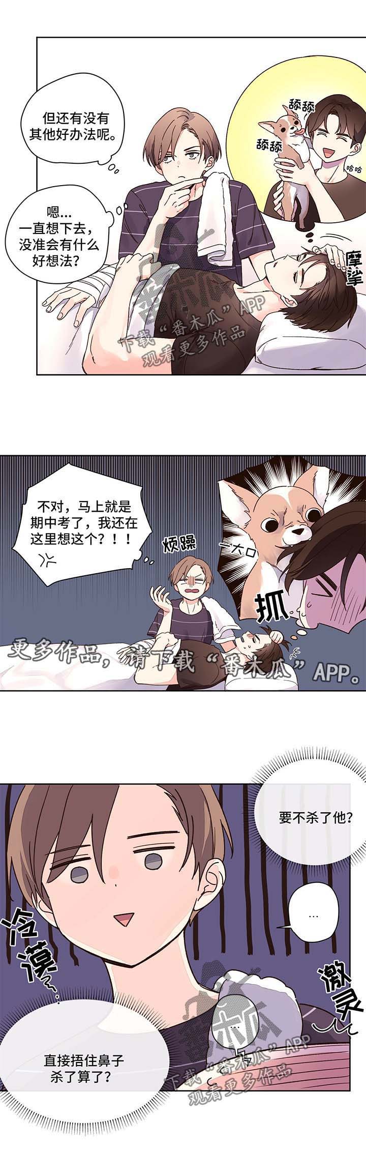 月抛恋人第14话图