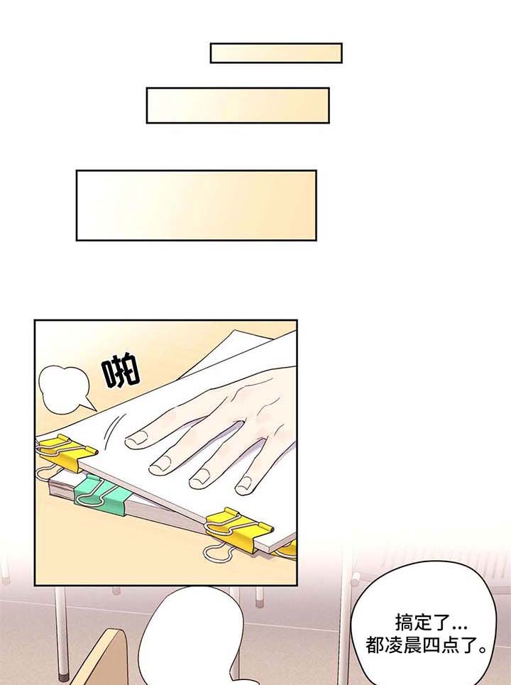 月抛恋人第15话图