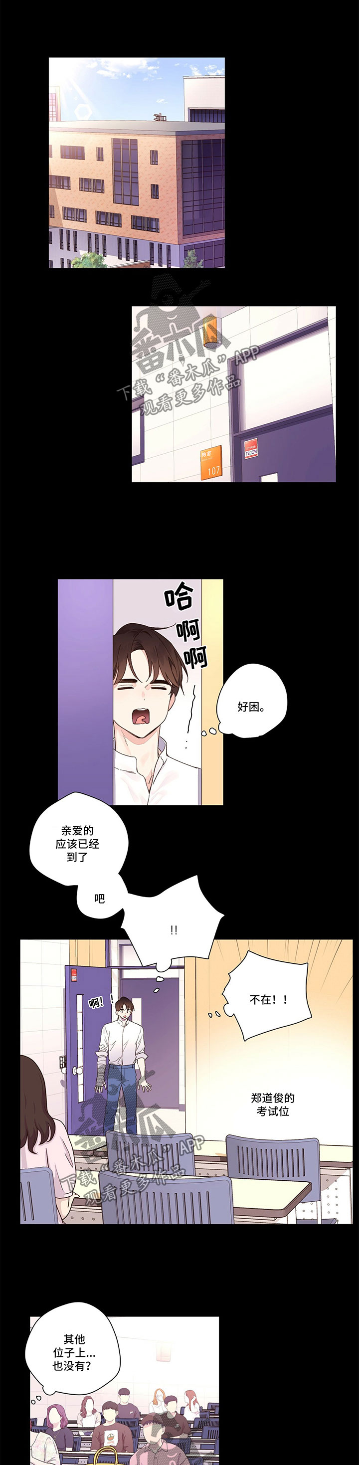 月抛恋人第16话图