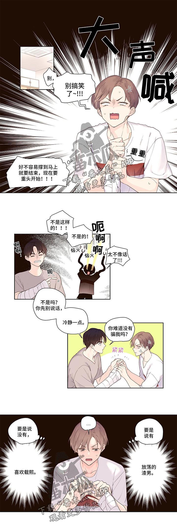 月抛恋人第19话图