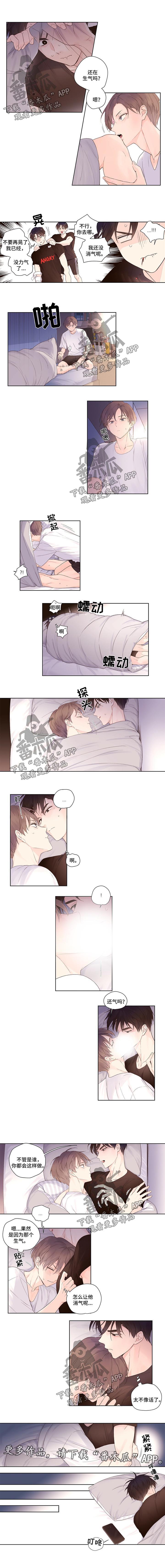 月抛恋人第22话图