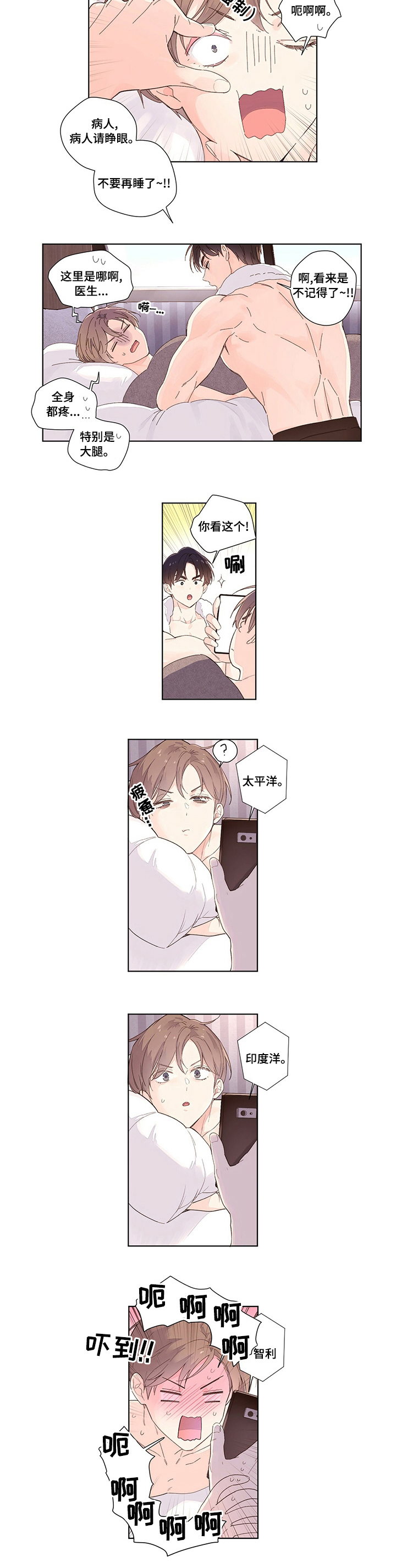 月抛恋人第27话图