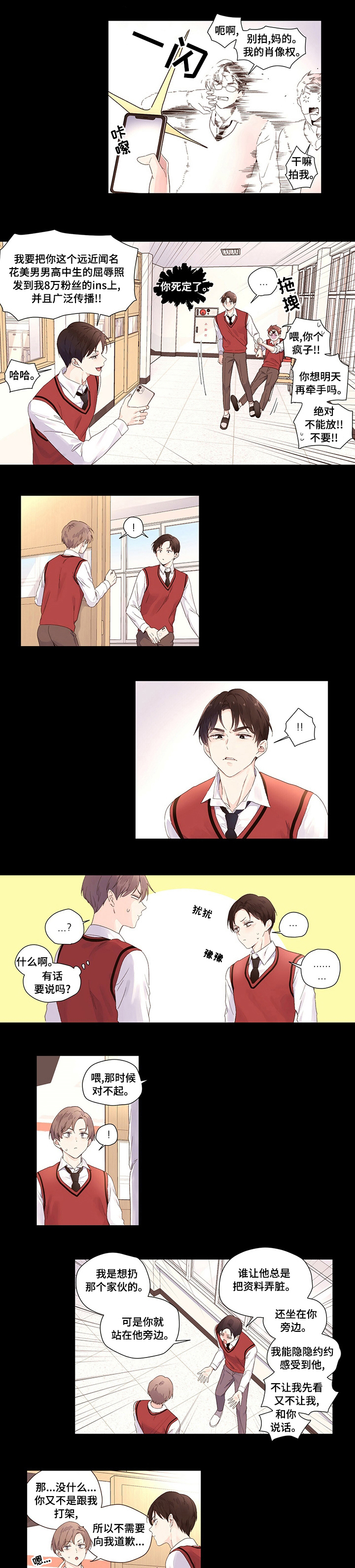 月抛恋人第31话图