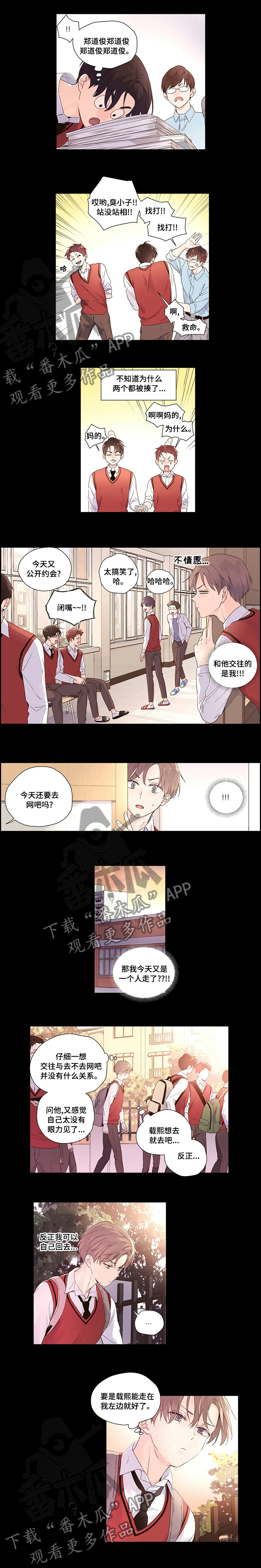 月抛恋人第32话图