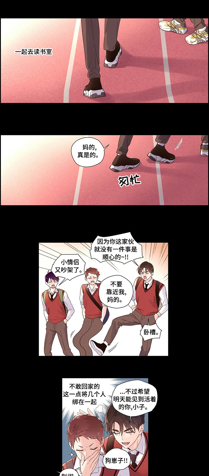 月抛恋人第33话图