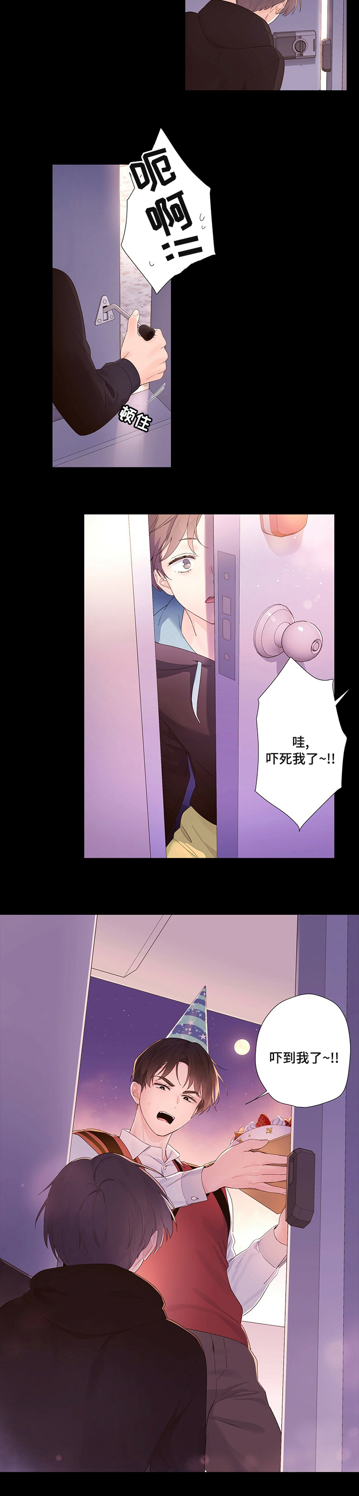 月抛恋人第34话图