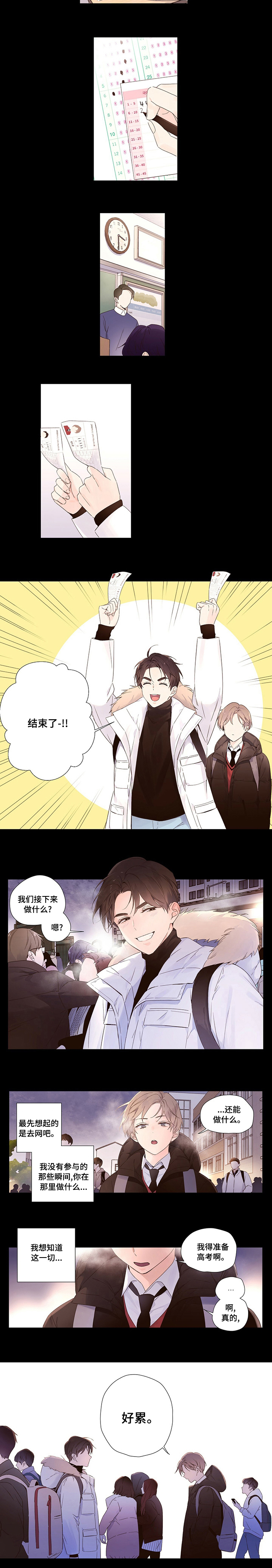 月抛恋人第37话图