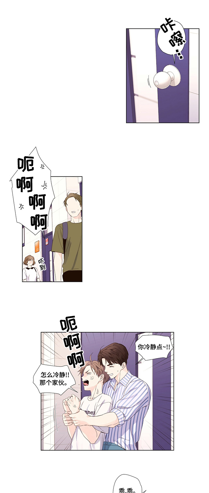 月抛恋人第48话图