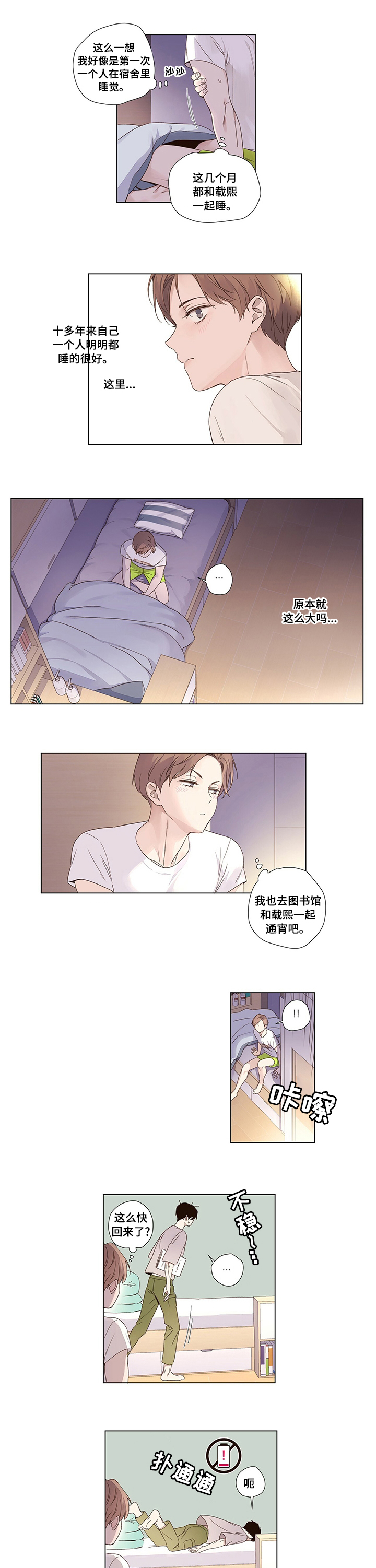 月抛恋人第50话图