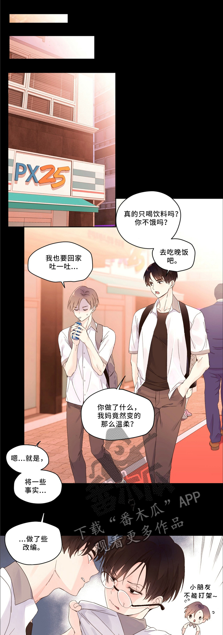 月抛恋人第9话图