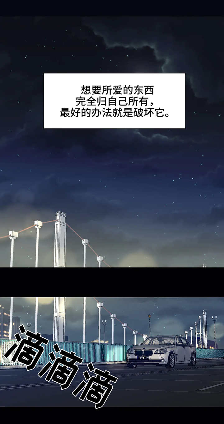 养子随笔第1话图