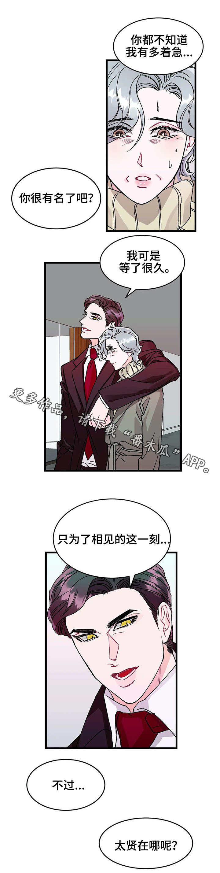 养子随笔第10话图