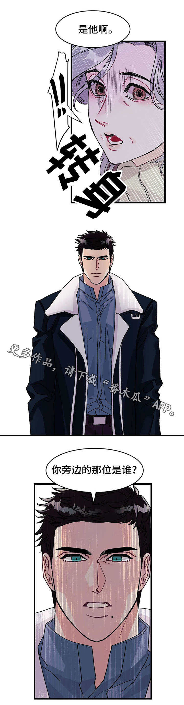 养子随笔第10话图