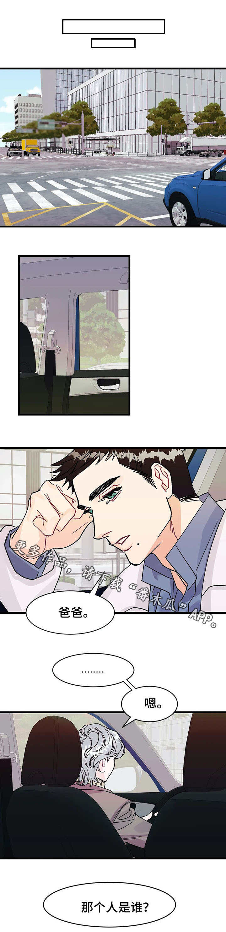 养子随笔第11话图