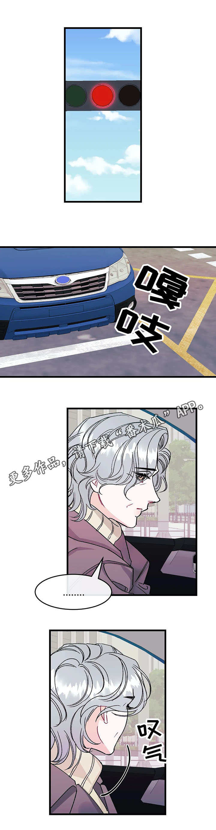 养子随笔第11话图