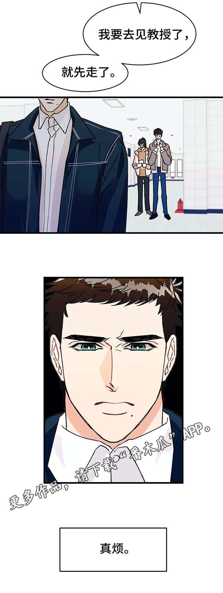 养子随笔第14话图