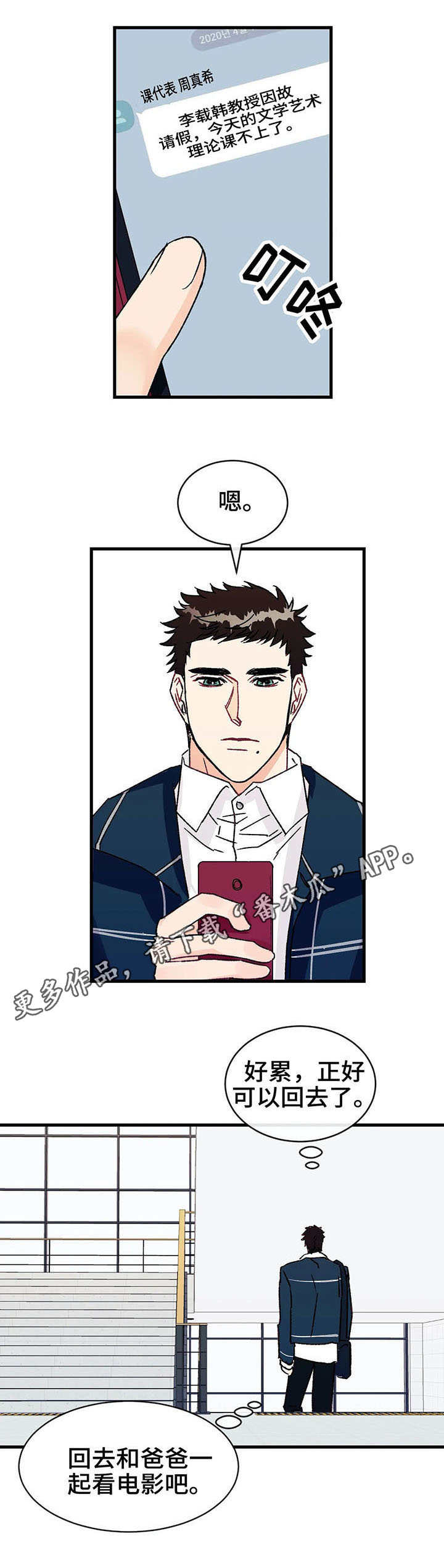 养子随笔第15话图