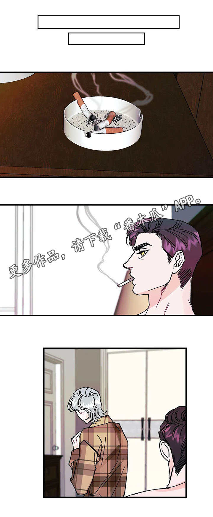 养子随笔第17话图