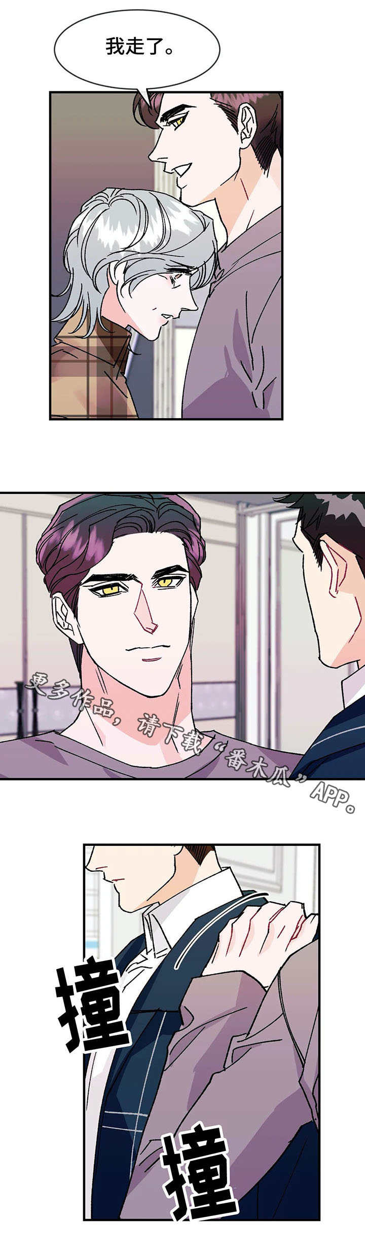 养子随笔第18话图