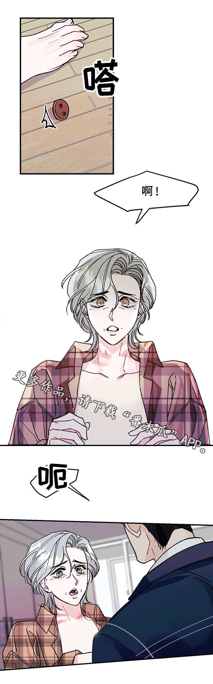 养子随笔第18话图