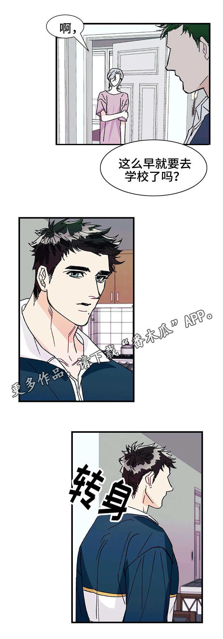 养子随笔第19话图