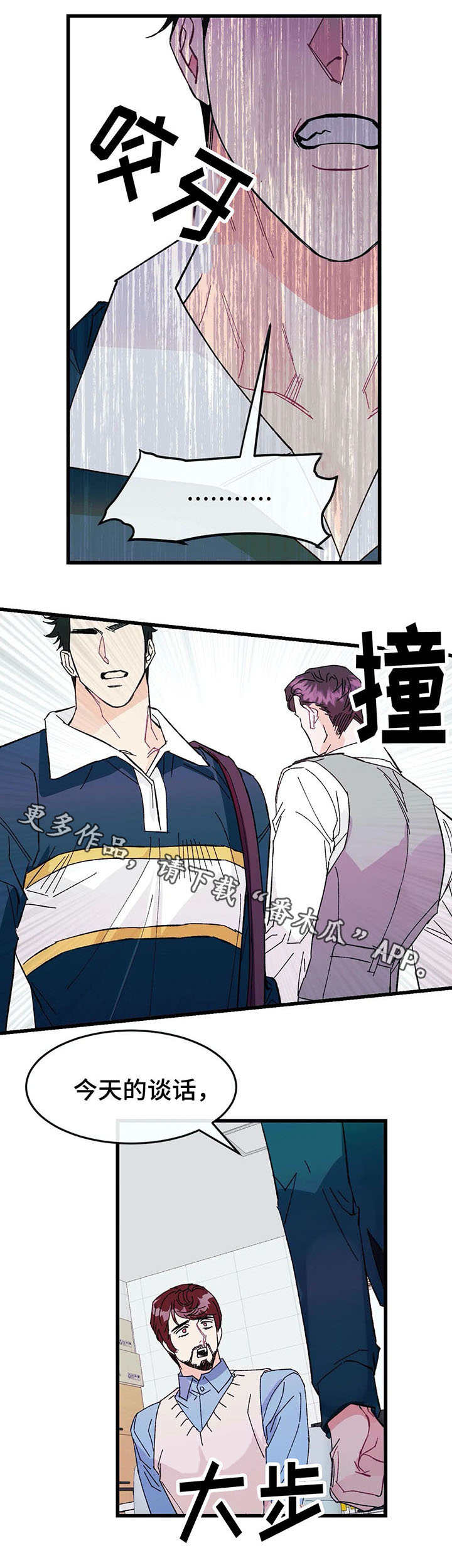 养子随笔第21话图