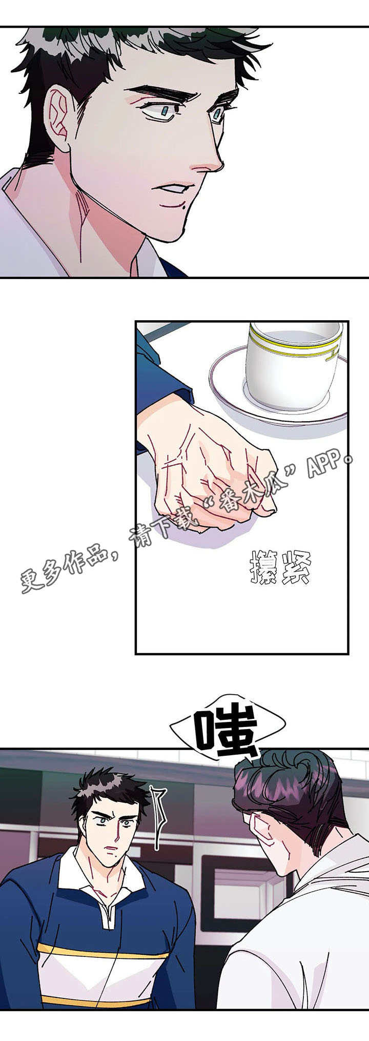 养子随笔第23话图