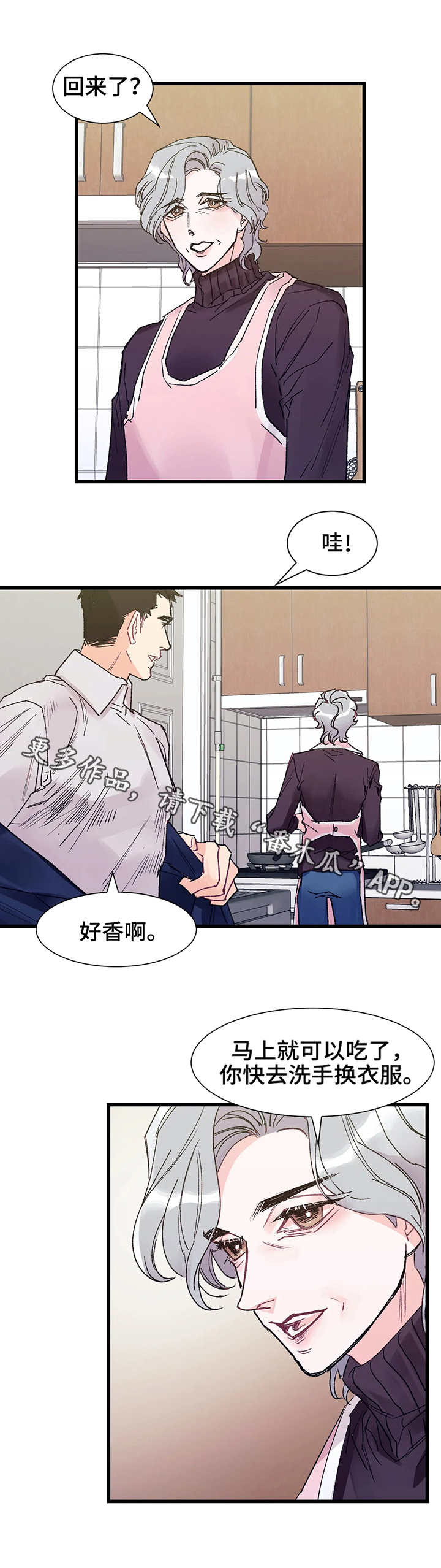 养子随笔第3话图