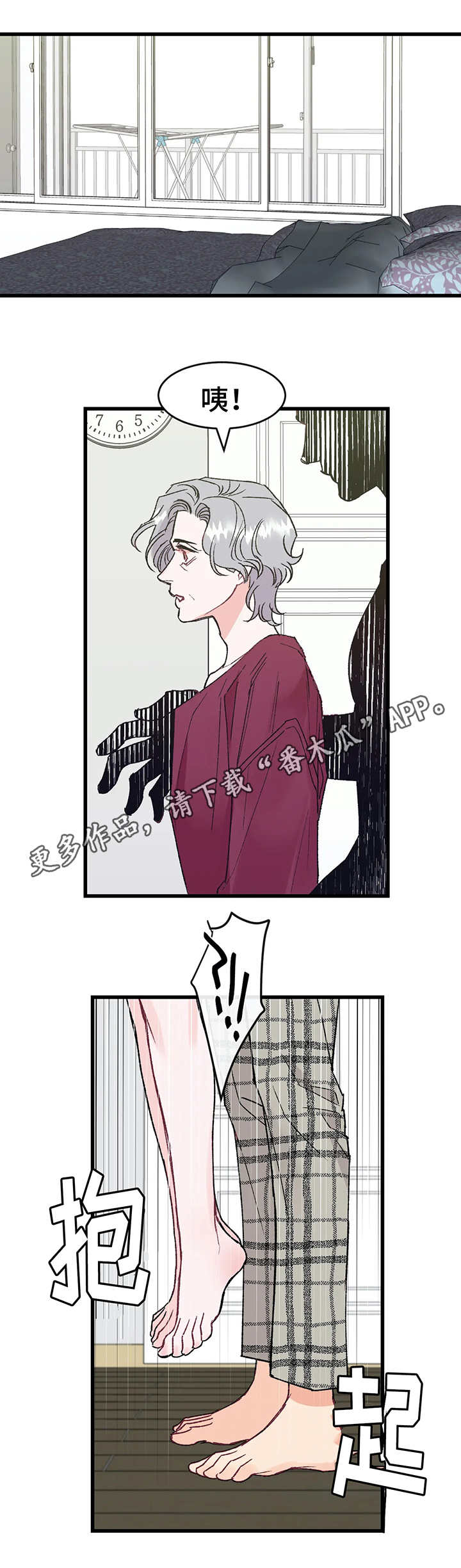 养子随笔第3话图