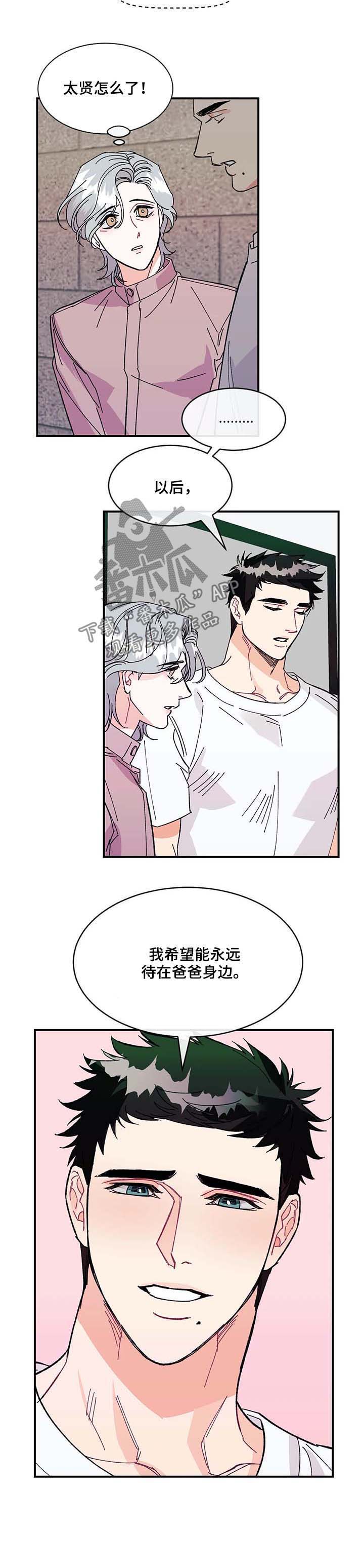 养子随笔第31话图