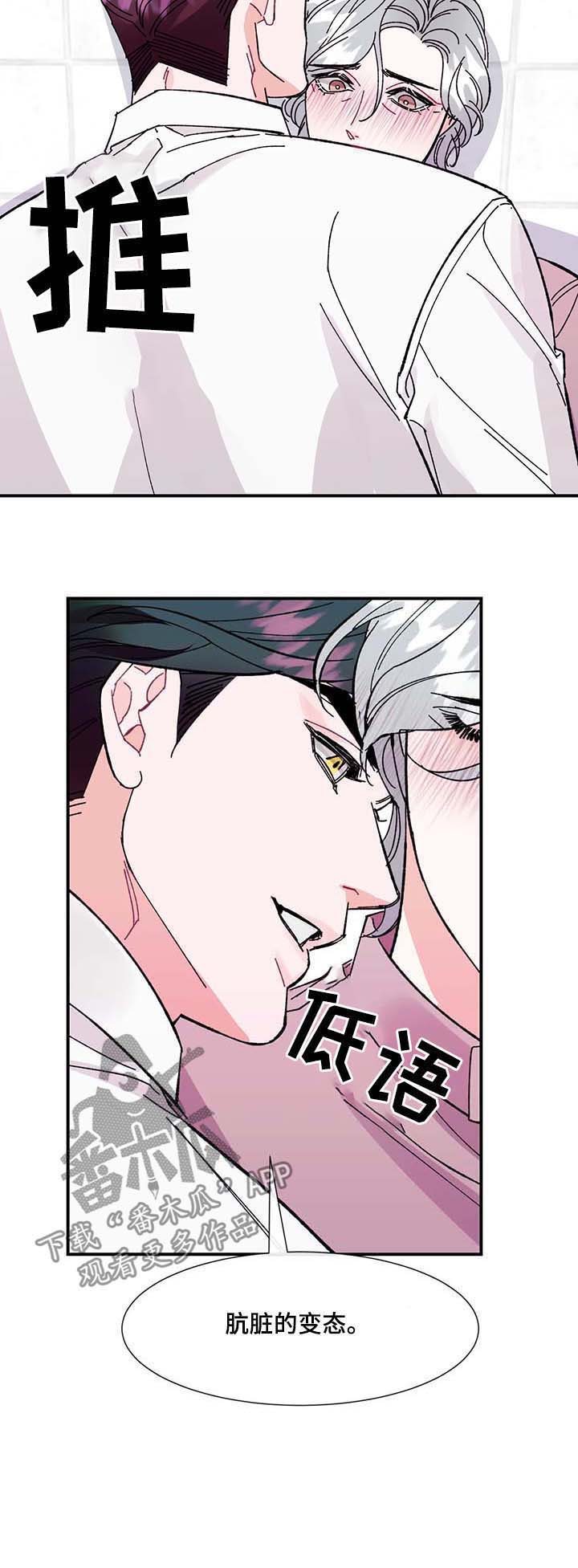养子随笔第32话图