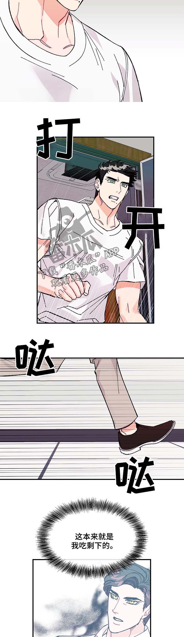 养子随笔第33话图