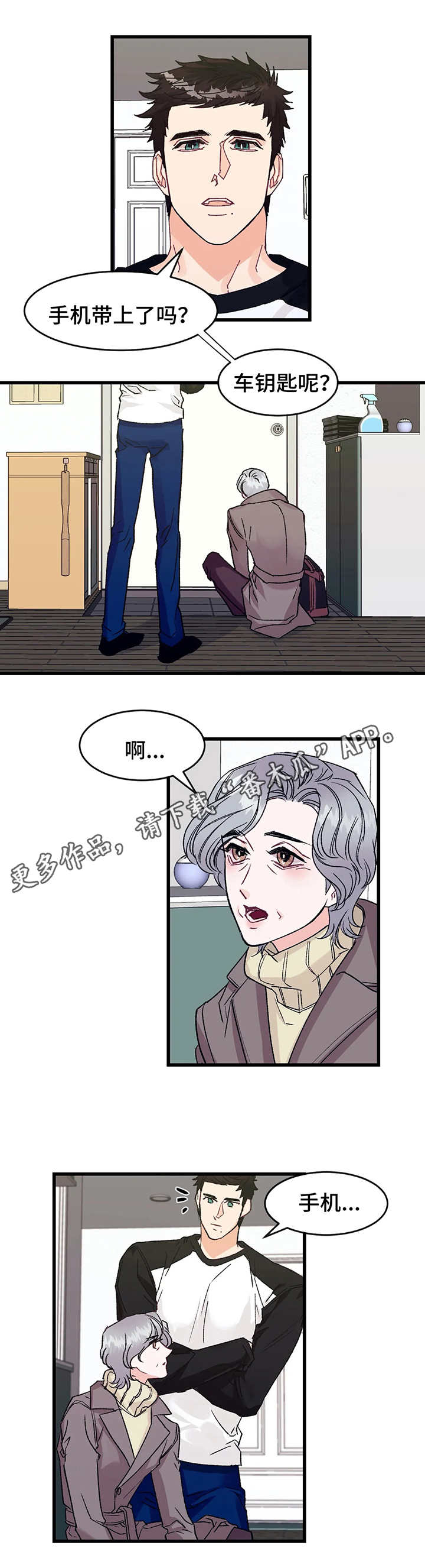 养子随笔第6话图