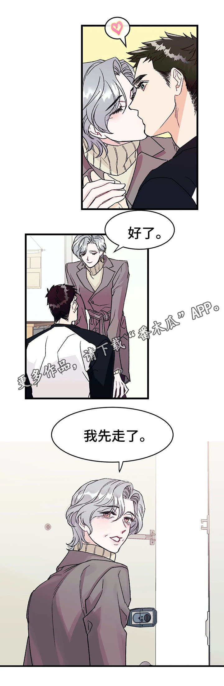 养子随笔第7话图