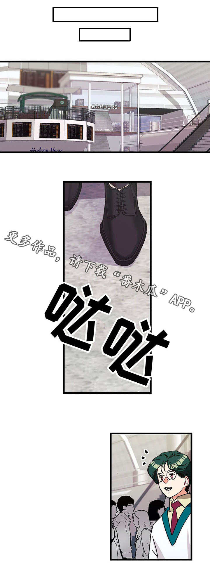 养子随笔第8话图