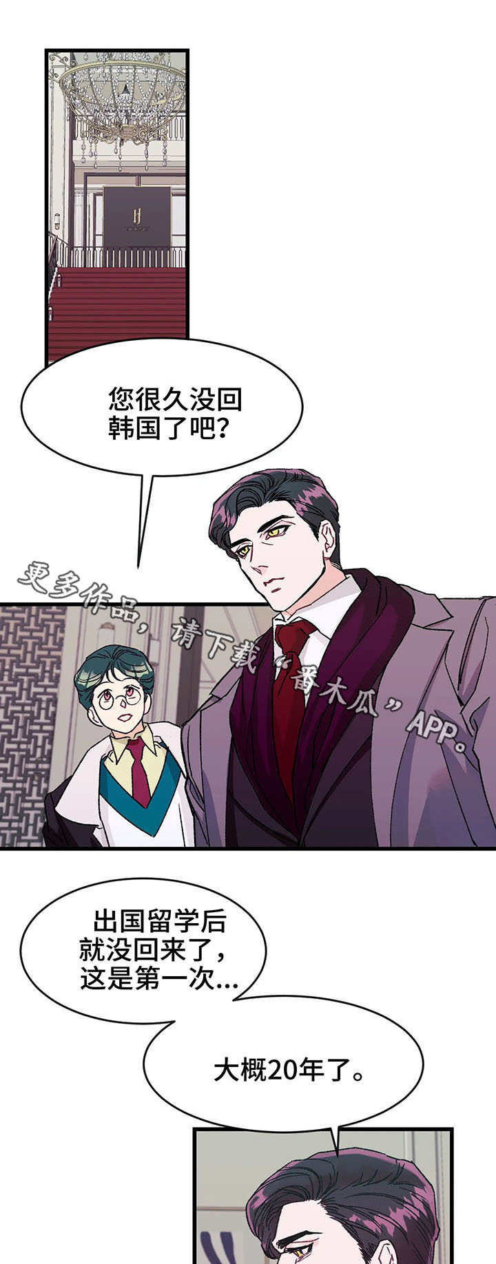 养子随笔第8话图