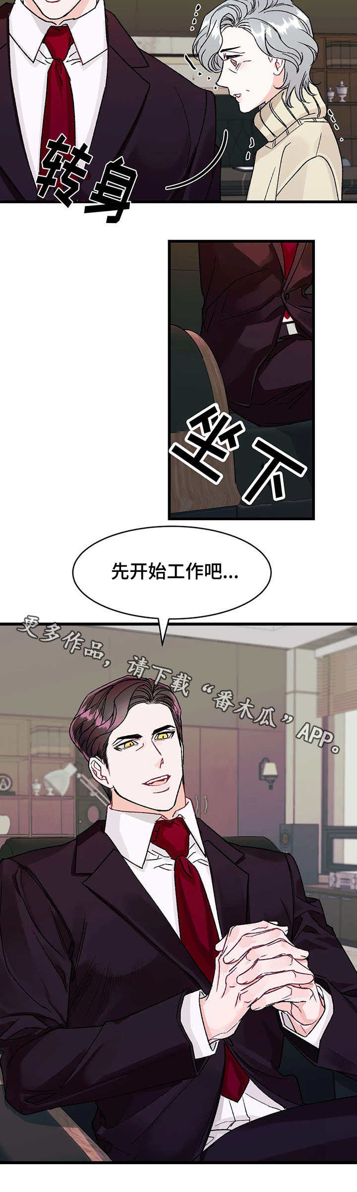 养子随笔第9话图