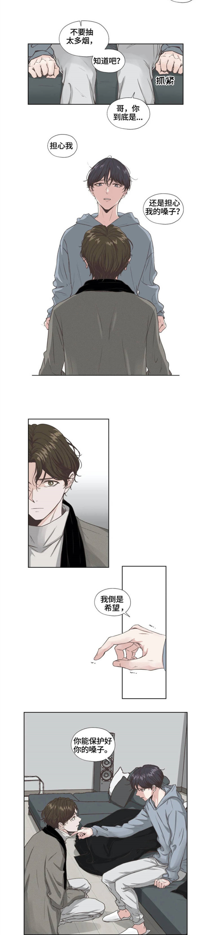 永恒的牢笼第1话图