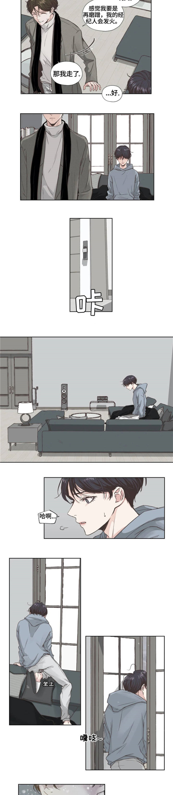 永恒的牢笼第1话图