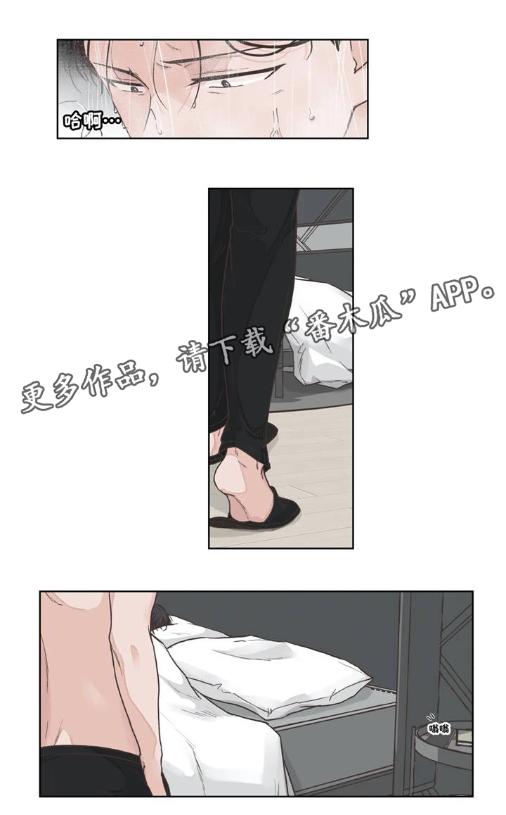 永恒的牢笼第10话图