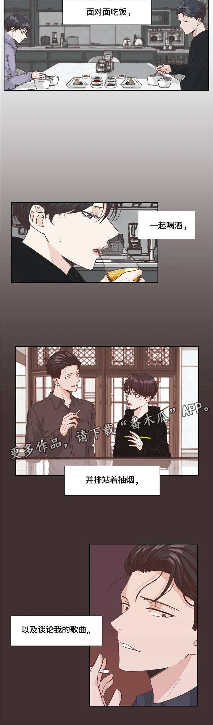 永恒的牢笼第13话图