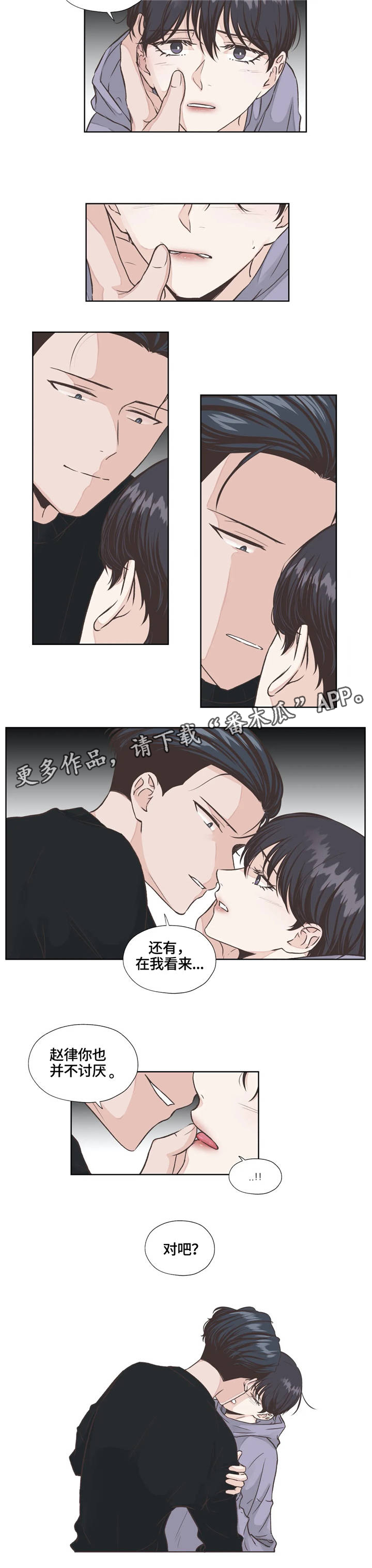 永恒的牢笼第14话图