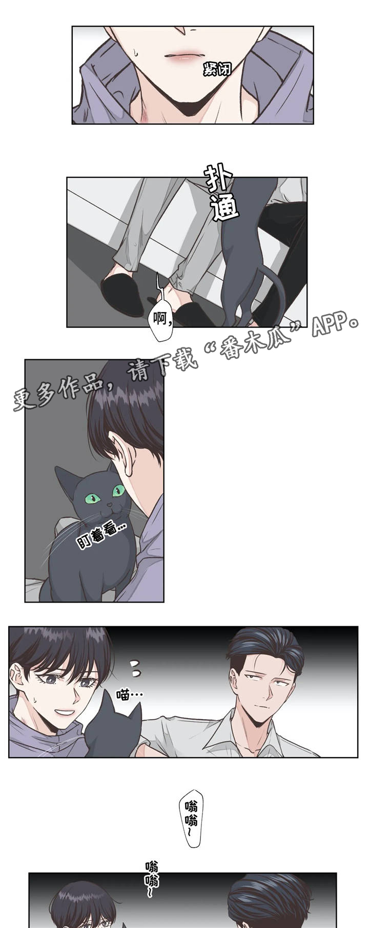 永恒的牢笼第16话图