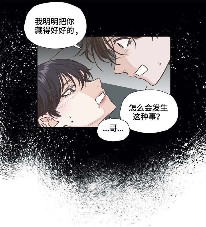 永恒的牢笼第17话图