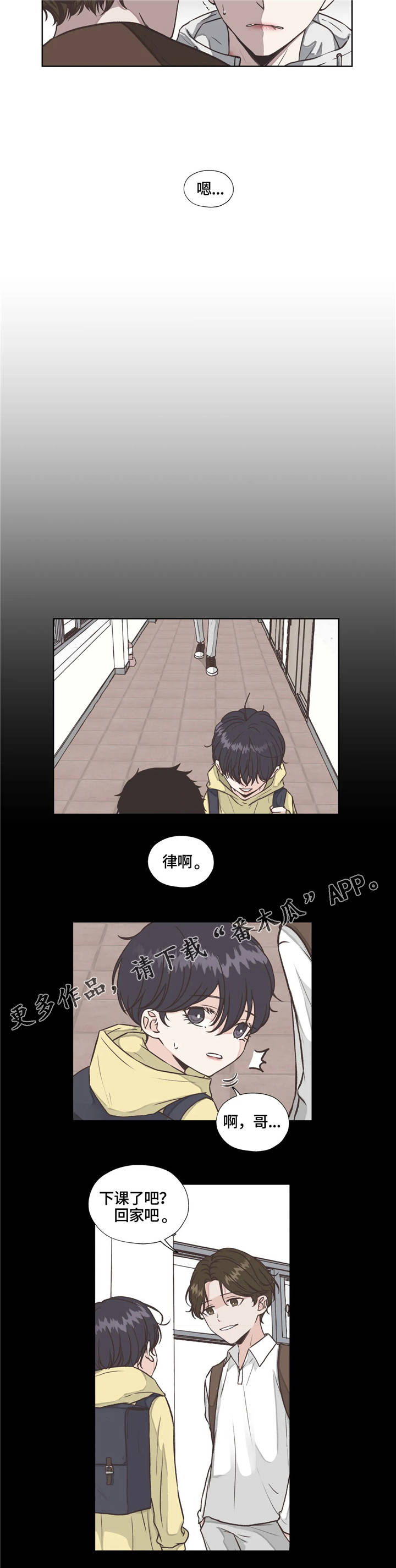 永恒的牢笼第18话图