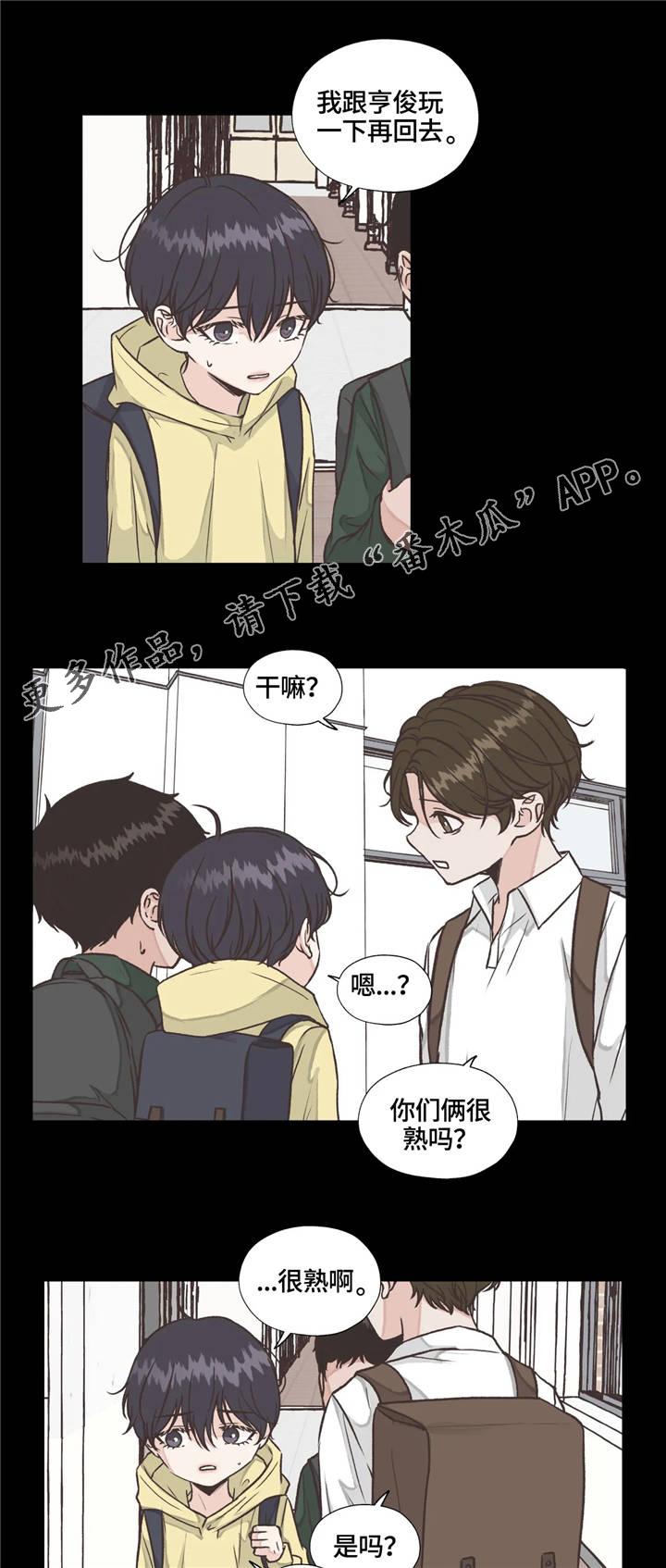 永恒的牢笼第18话图