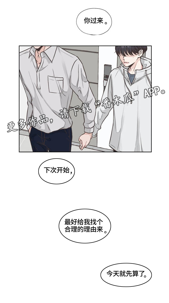 永恒的牢笼第18话图