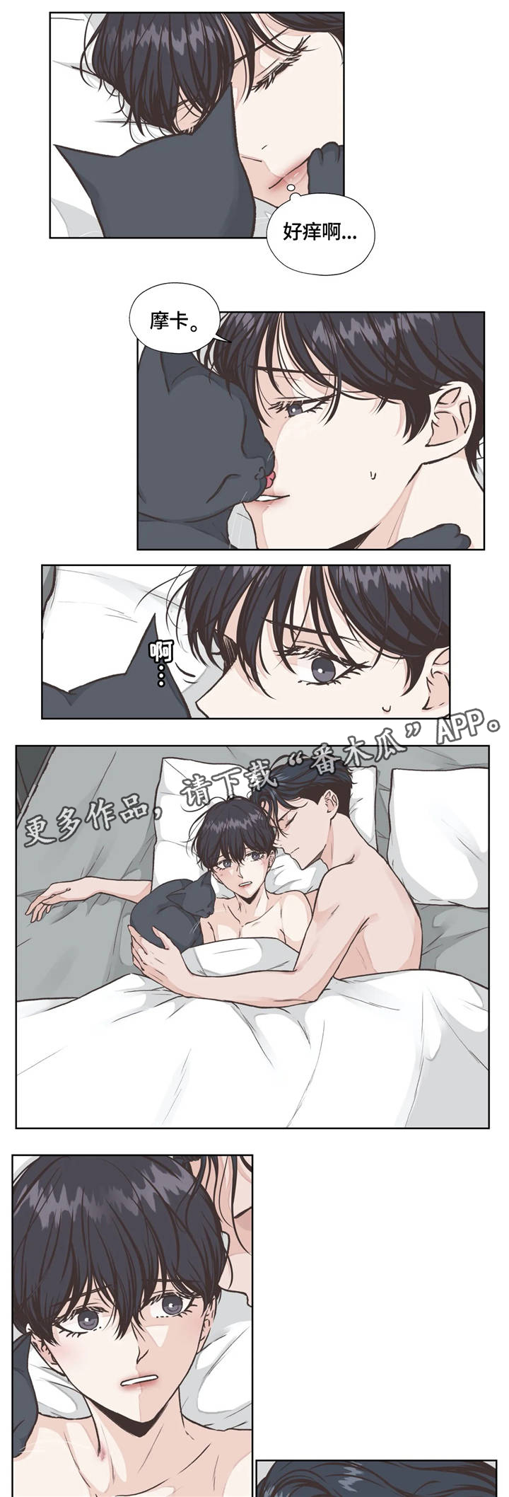 永恒的牢笼第19话图