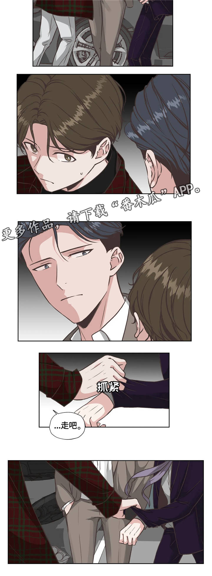 永恒的牢笼第26话图