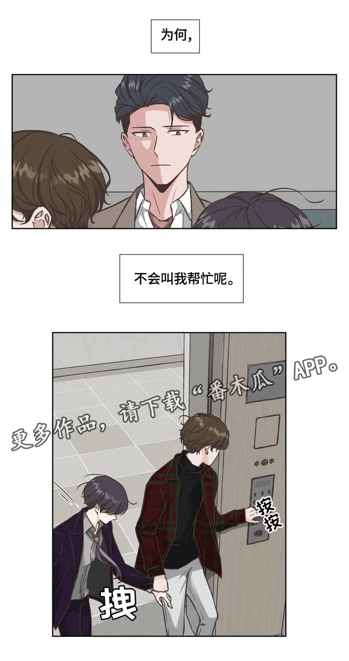 永恒的牢笼第26话图